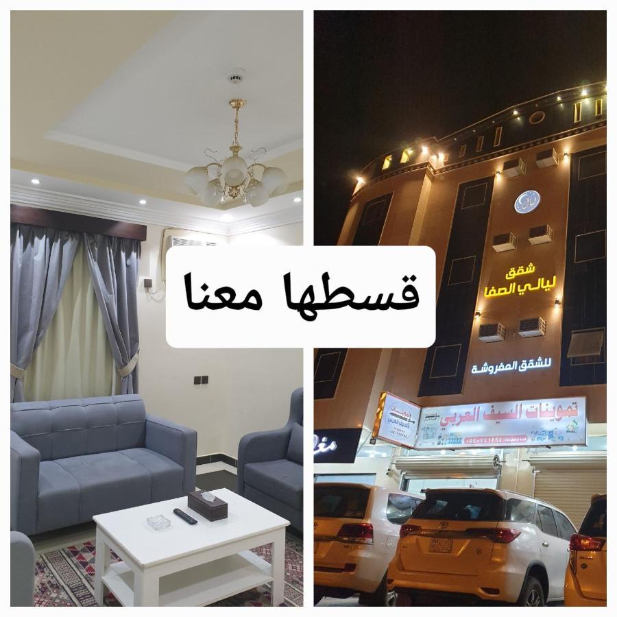 ليالي الصفا للشقق المفروشة Abha Exterior foto