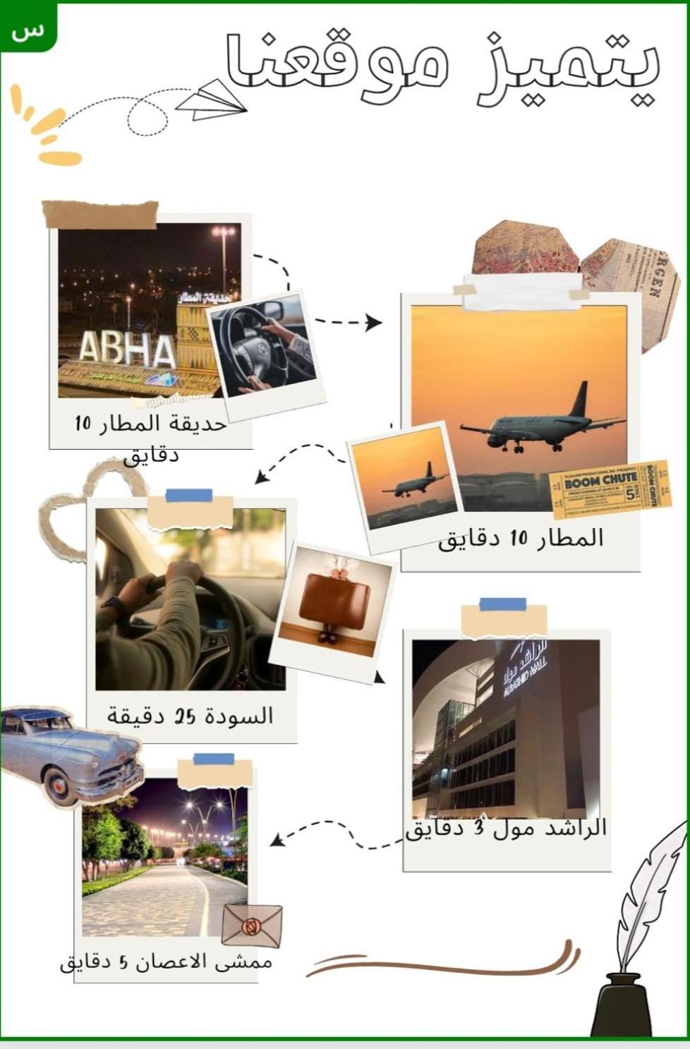 ليالي الصفا للشقق المفروشة Abha Exterior foto