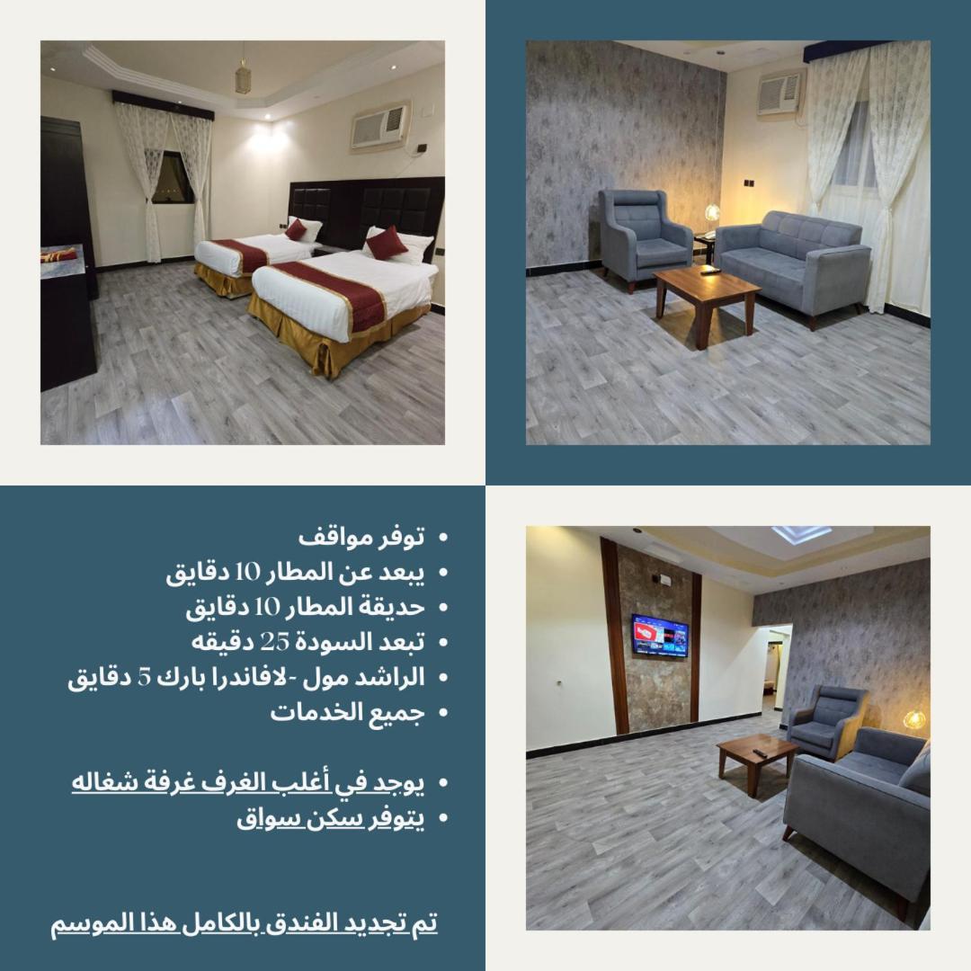 ليالي الصفا للشقق المفروشة Abha Exterior foto